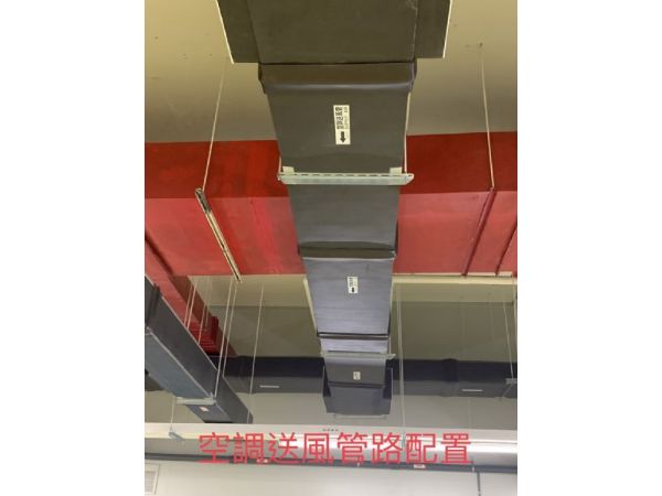 加工區空調送風管路工程