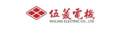 伍菱電機產品系列