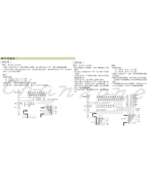 安良電氣 液面控制器 A61F-G3/A61F-G4