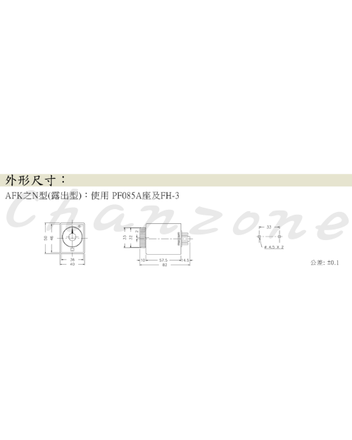 安良電氣 閃爍繼電器 AFK