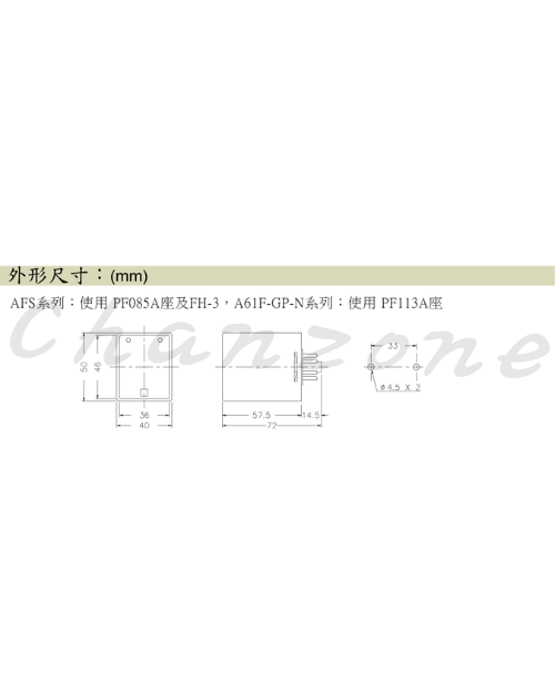 安良電氣 液面控制器 AFS