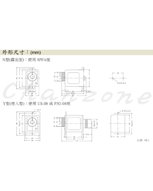 安良電氣 多段限時繼電器 AH2
