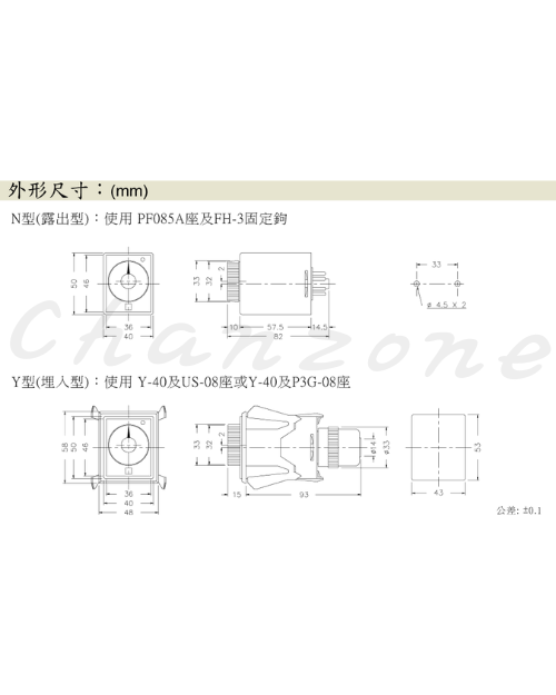 安良電氣 多段限時繼電器 AH3
