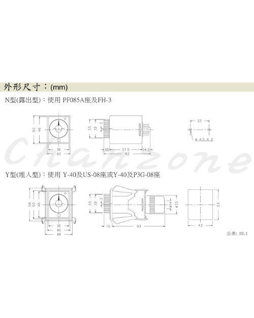 安良電氣 廣泛電壓多段式限時繼電器 AH3-R□