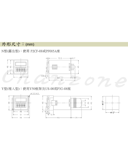 安良電氣 多段數位式限時繼電器 AH4CN-R