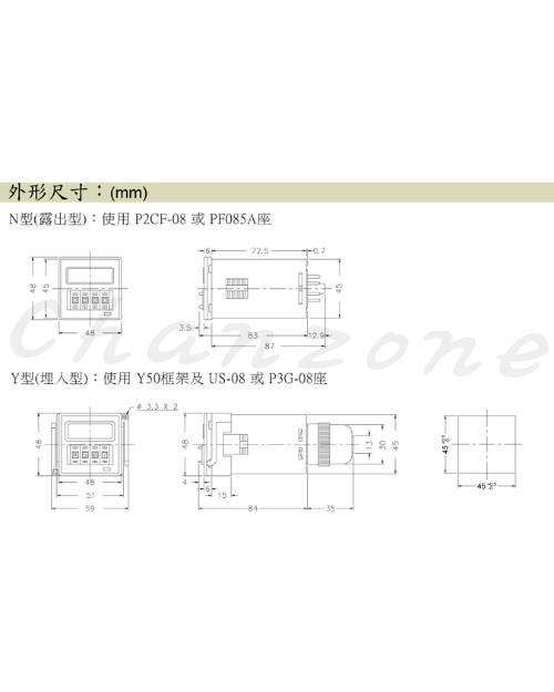 安良電氣 數字型限時繼電器 AH5E