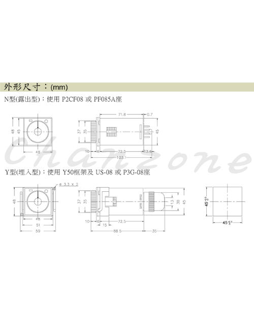 安良電氣 斷電延遲繼電器 AH5F