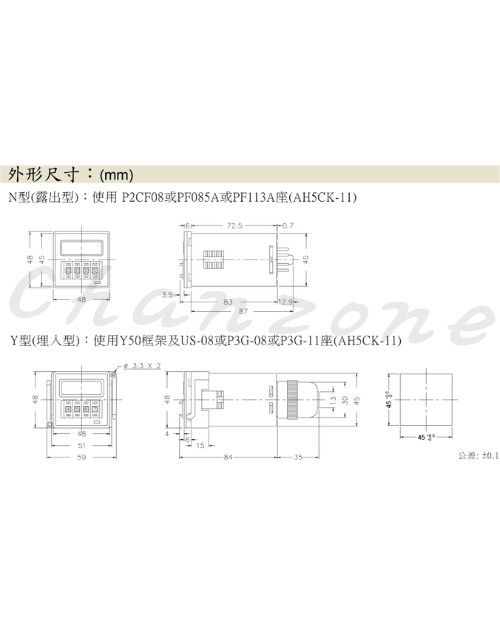 安良電氣 預置型計數器 AH5K