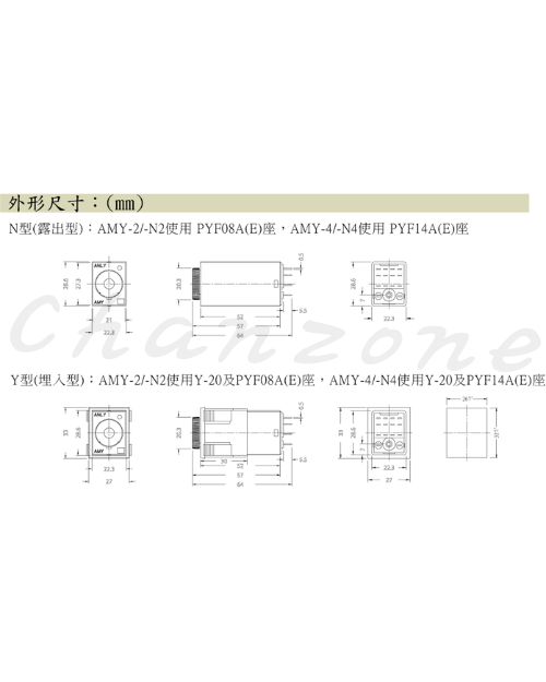 安良電氣 多段限時繼電器 AMY-N