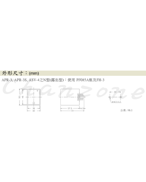安良電氣 欠逆相檢知繼電器 APR-3/APR-3S