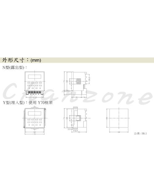 安良電氣 可程式定時器 APT-8S