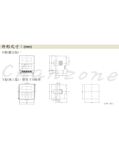 安良電氣 可程式定時器 APT-9S