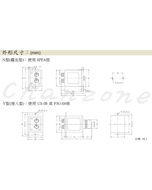 安良電氣 微霧雙調洩壓限時繼電器 ATDH
