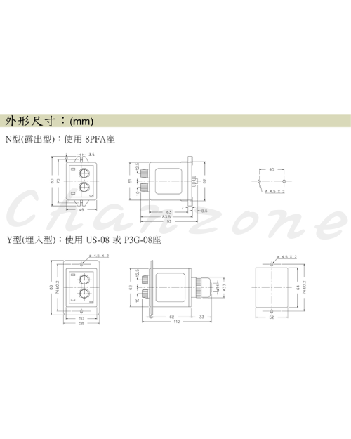 安良電氣 檢測及保護繼電器 AVM
