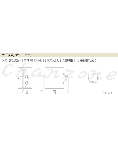 安良電氣 電壓保護繼電器 AVR