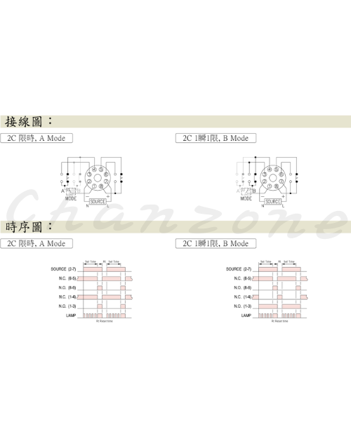 安良電氣 多段限時繼電器 H3B