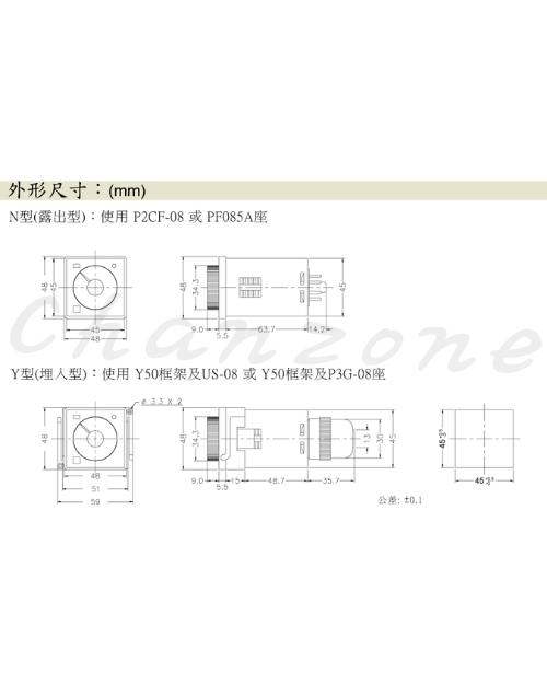 安良電氣 多段限時繼電器 H3B