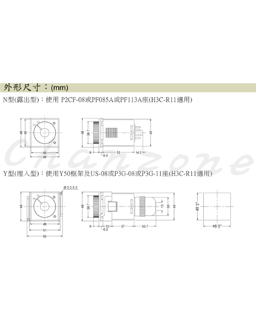 安良電氣 多功能限時繼電器 H3C-R