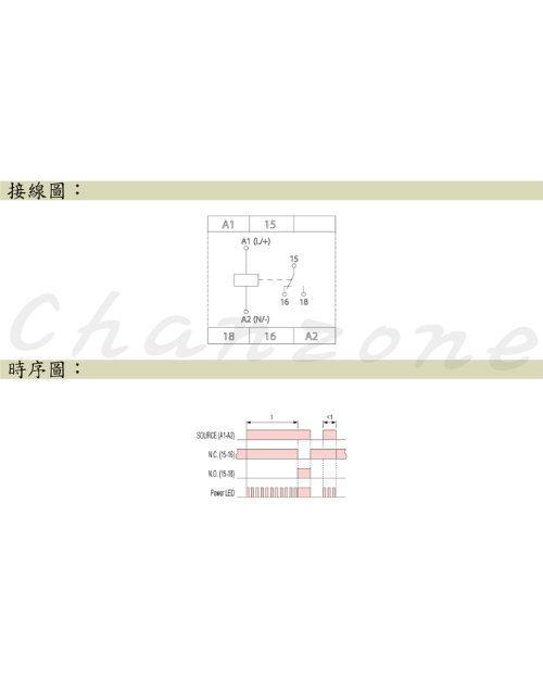 安良電氣 限時繼電器 H3D-S