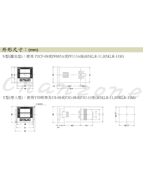 安良電氣 多功能數位式計數器 H5KLR