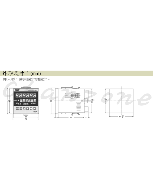 安良電氣 多功能數位式計數器/計時器 H8DA