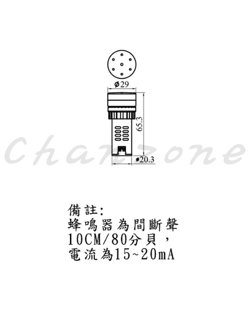 山河電機 蜂鳴器/閃光蜂鳴器 SHDZ-221/SHDZ-221L