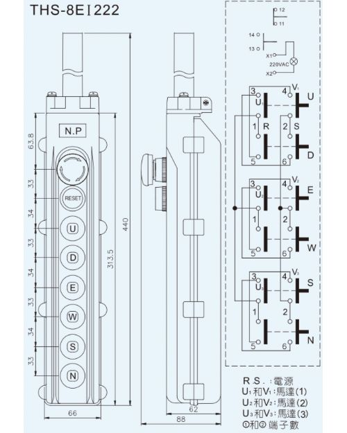天得科技 直接式防雨型吊車按鈕開關 THS-8EI222