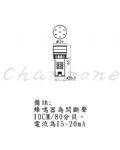 山河電機 閃光蜂鳴器 SHDZ-221L